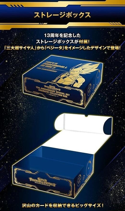 Dragon Ball 13th Anniversary Set especial Dramatic Collection Box Vegeta TCG
