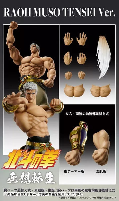 Super Action Statue Fist de l'étoile du Nord Raoh Musou Tensei ver. Chiffre d'action