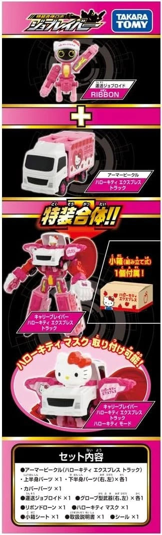 Tomica Jobraver Carry Braver Hello Kitty Express Truck TJBEX Action Figure JAPAN