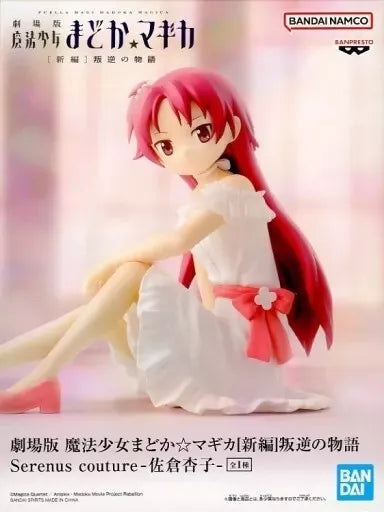 Serenus Couture Puella Magi Madoka Magica The Movie Kyoko Sakura Figure JAPAN