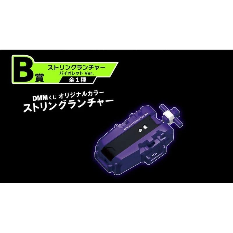 DMM Kuji Beyblade X String Launcher Violet Ver. Prize B JAPAN OFFICIAL