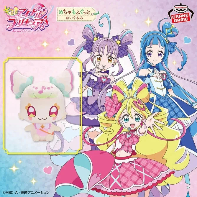 Banpresto Mecha Mofugutto You and Idol PreCure Purirun Plush Doll JAPAN OFFICIAL