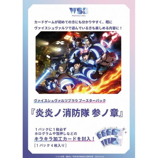 Weiss Schwarz Blau Fire Force Season 3 Booster Pack Box TCG JAPAN OFFICIAL