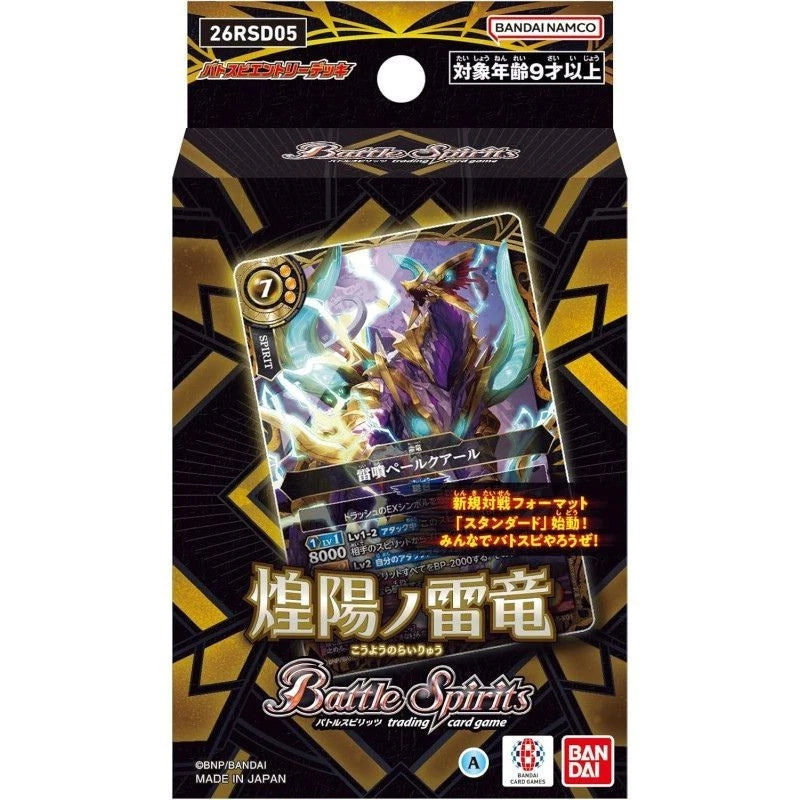 BANDAI Battle Spirits Radiant Thunder Dragon Entry Deck 26RSD05 TCG JAPAN