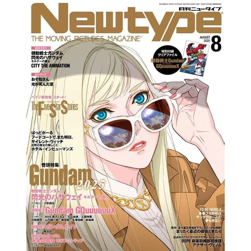 Monthly Newtype August 2025 Magazine JAPAN OFFICIAL