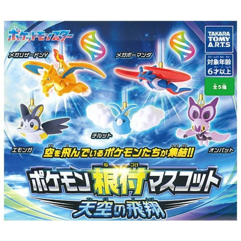 Pokemon Netsuke Mascot Soaring in the Sky Complete Set Figure Capsule Toy JAPAN