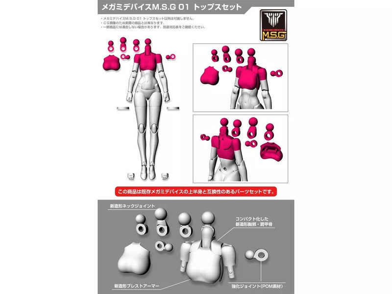 Kotobukiya Megami Device M.S.G 01 Tops Set Couleur de peau A Modèle Kit JAPON