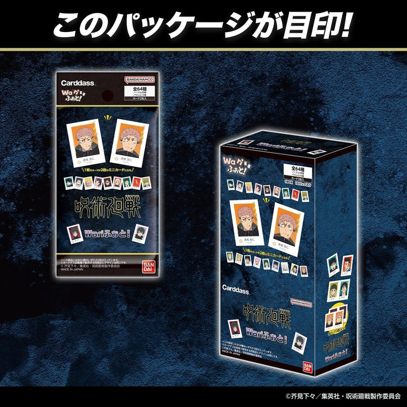 BANDAI Wari Photo! Jujutsu Kaisen Booster Pack Box TCG JAPAN OFFICIAL