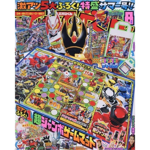 Monthly TV-kun August 2023 Magazine JAPAN OFFICIAL