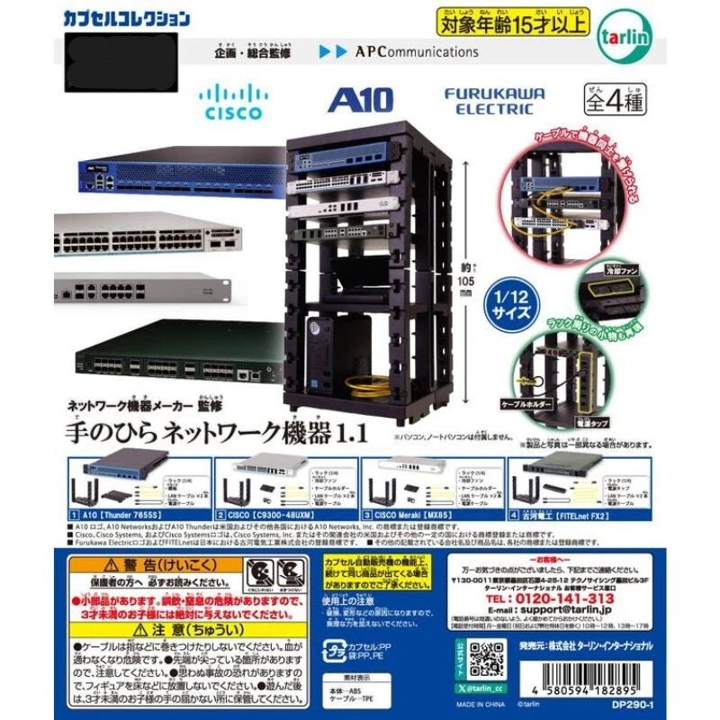 Palm Network Equipment 1.1 Figure Complete Set Capsule Toy JAPAN OFFICIAL