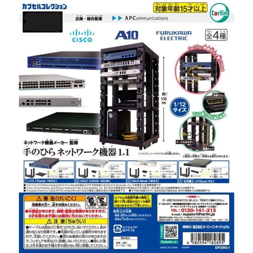 Palm Network Equipment 1.1 Figure Complete Set Capsule Toy JAPAN OFFICIAL