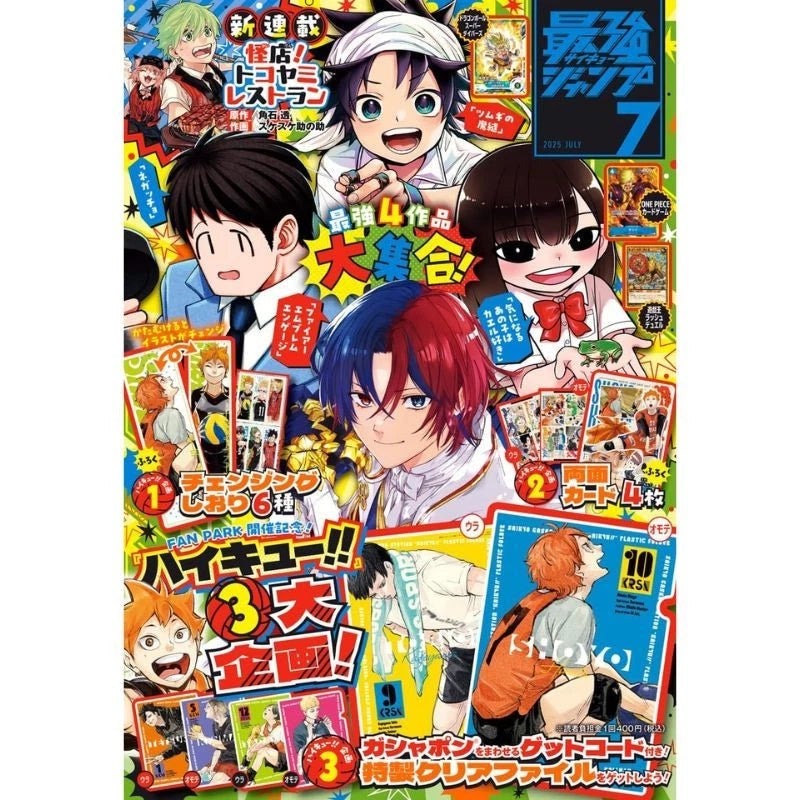 Shueisha Monthly Saikyo Jump 2025 July Magazine JAPAN OFFICIAL
