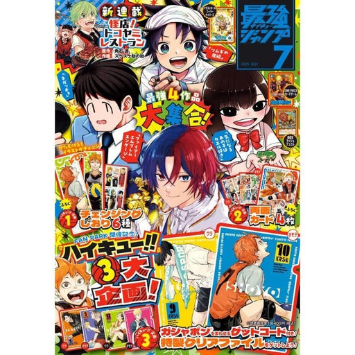 Shueisha Monthly Saikyo Jump 2025 July Magazine JAPAN OFFICIAL