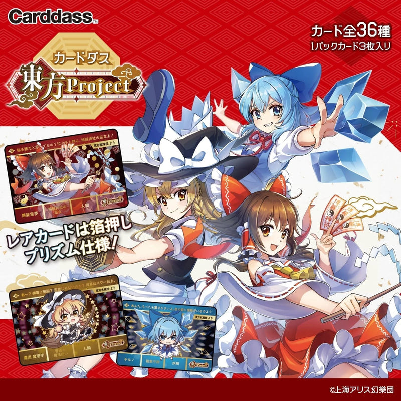 BANDAI Carddass Touhou Project Booster Pack Box TCG JAPAN OFFICIAL