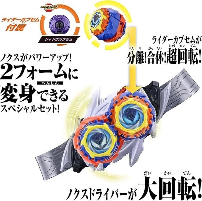 BANDAI Kamen Rider ZEZTZ DX Nox Driver & Midnight Shadow Capsem Special Set