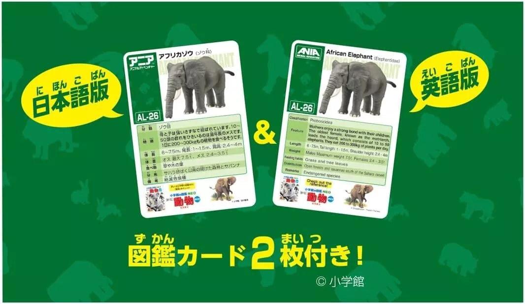 Takara Tomy ANIA African Elephant AL-26 Action Figure JAPAN OFFICIAL