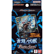 BANDAI Battle Spirits Fatal Beast of the Azure Depths Entry Deck 26RSD06 TCG