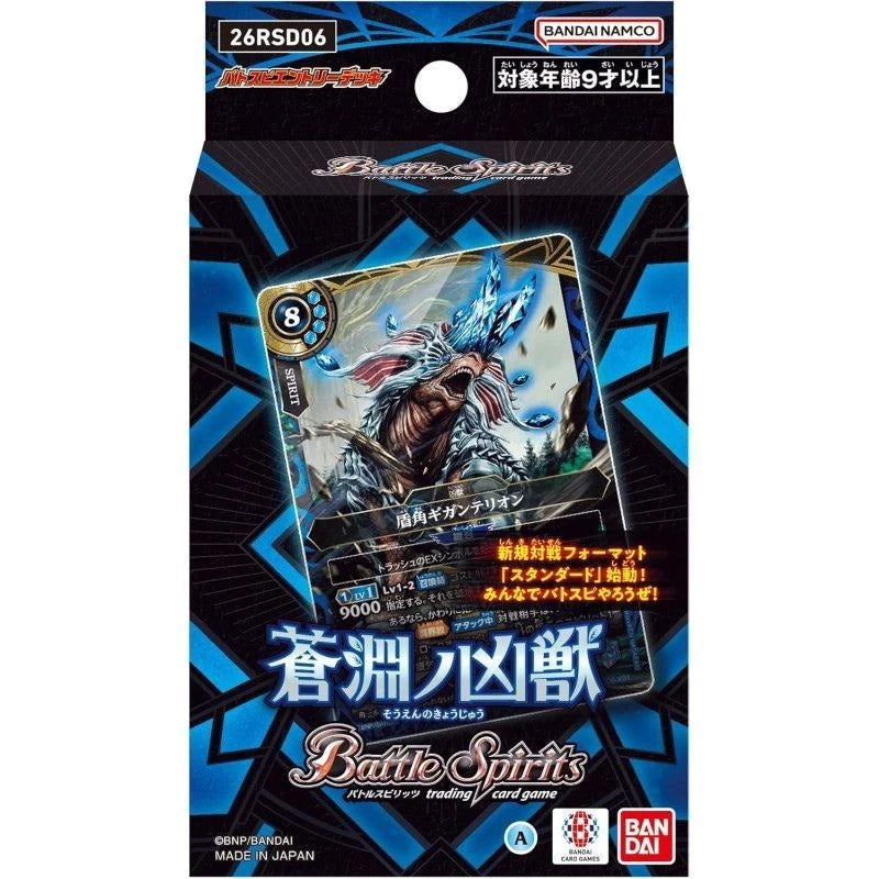 BANDAI Battle Spirits Fatal Beast of the Azure Depths Entry Deck 26RSD06 TCG