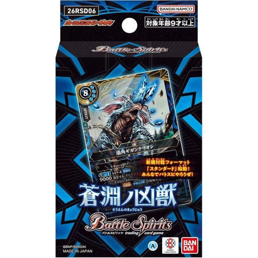 BANDAI Battle Spirits Fatal Beast of the Azure Depths Entry Deck 26RSD06 TCG
