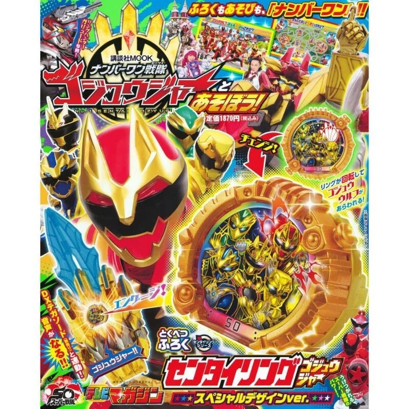 Kodansha Let's play with No.1 Sentai Gozyuger Book JAPAN
