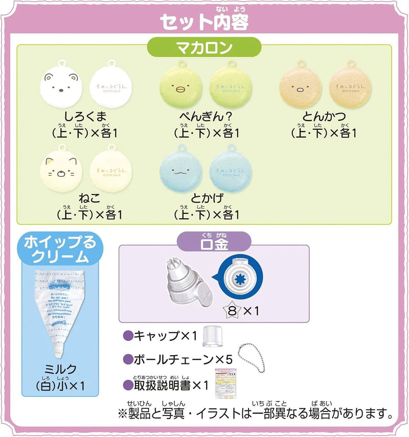 Epoch Whipple Sumikko Gurashi Macaron Set JAPAN OFFICIAL