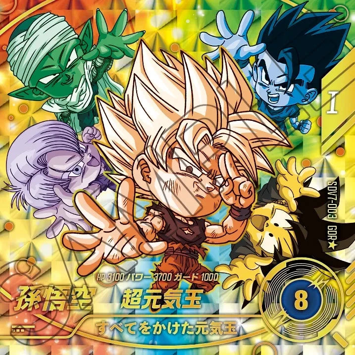 Dragon Ball Super Warrior Seal Wafer 10th Anniversary Collaboration Set TCG