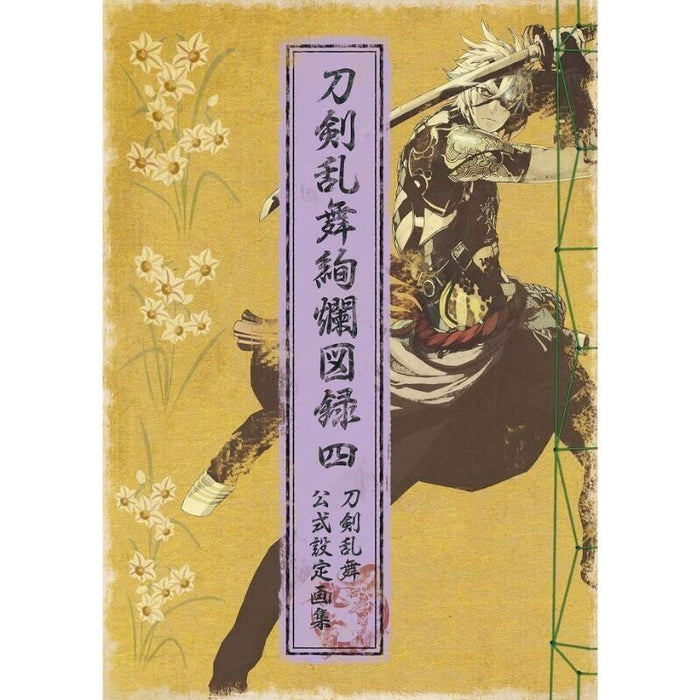 Touken Ranbu Kenran Zuroku 4 Book JAPAN OFFICIAL