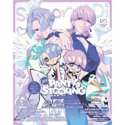 KADOKAWA Spoon 2Di Vol.125 Magazine JAPAN OFFICIAL