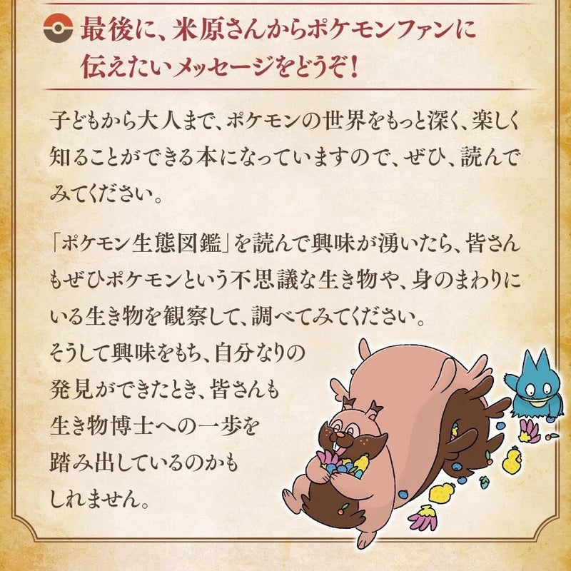 Livro da Enciclopédia Pokémon Pokecologia JAPÃO OFICIAL