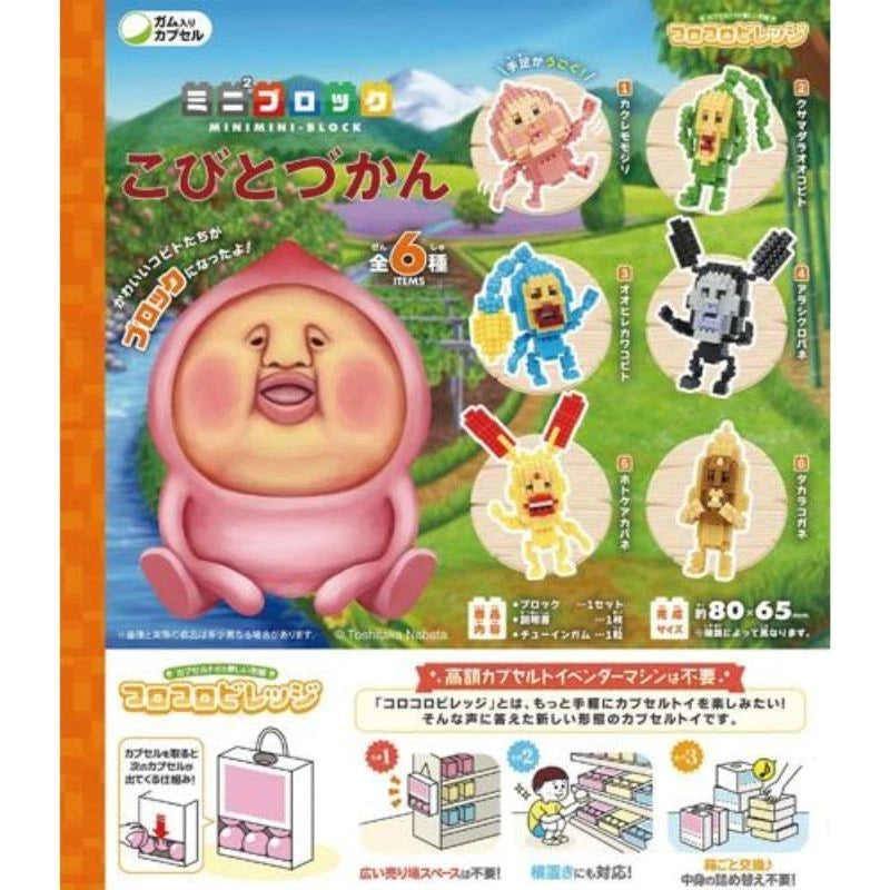 Korokoro Village The Illustrated Book of Kobitos Minimini Block Figure Candy Toy