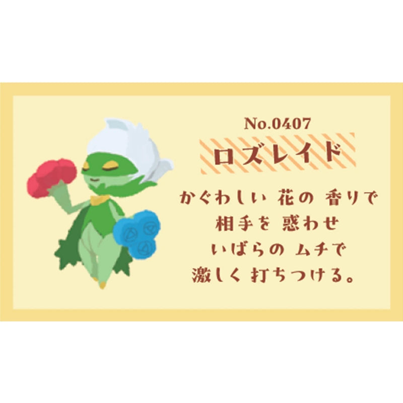 Pokemon Center Original Full Bloom Roserade Plush Keychain JAPAN OFFICIAL