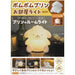 Sanrio Pom Pom Purin Room Light Book JAPAN OFFICIAL
