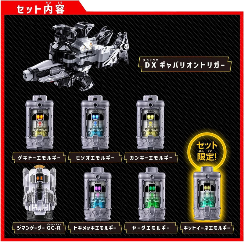 BANDAI Super Space Sheriff Gavan Infinity DX Gavarion Trigger Super Narikiri set