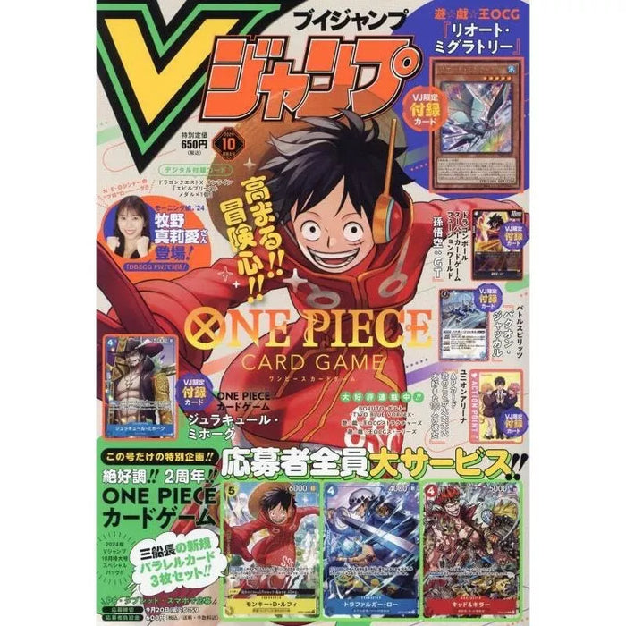 Shueisha Monthly V Jump 2024 October Magazine JAPAN OFFICIAL