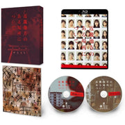 KADOKAWA A Certain Place in the Kinki Region Deluxe Edition Blu-ray JAPAN