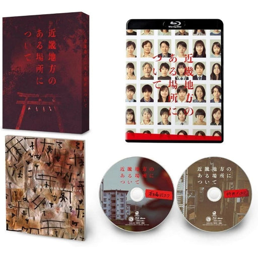 KADOKAWA A Certain Place in the Kinki Region Deluxe Edition Blu-ray JAPAN