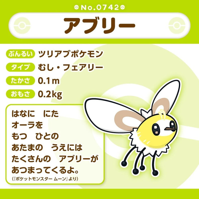 Pokemon Center Original Pokemon Fit 742 Cutiefly Plush Doll OFICIAL DE JAPÓN