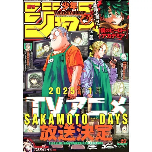 Shueisha Weekly Shonen Jump 2024 No.27 Magazine JAPAN OFFICIAL