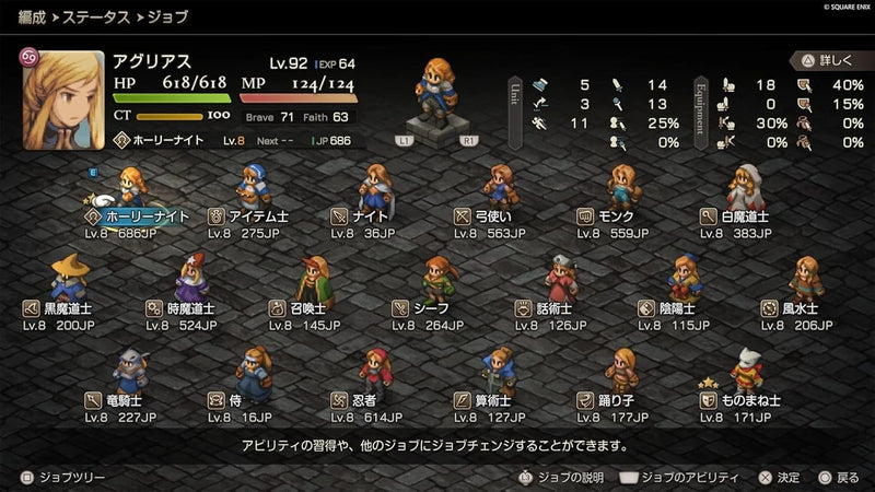 Nintendo Switch 2 Final Fantasy Tactics The Ivalice Chronicles Deluxe Edition