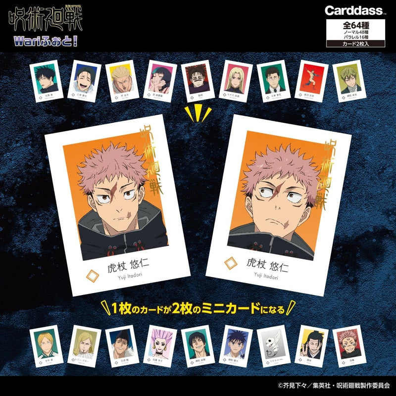 BANDAI Wari Photo! Jujutsu Kaisen Booster Pack Box TCG JAPAN OFFICIAL