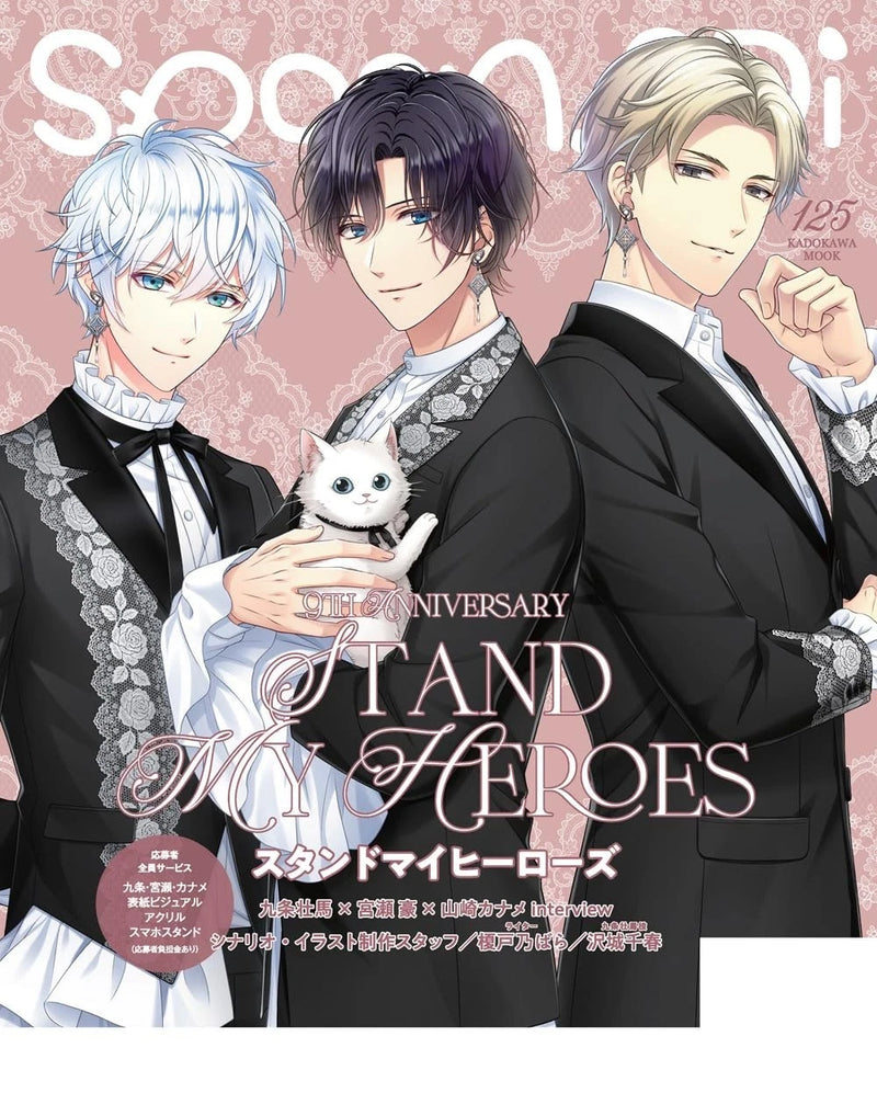 KADOKAWA Spoon 2Di Vol.125 Magazine JAPON OFFICIEL