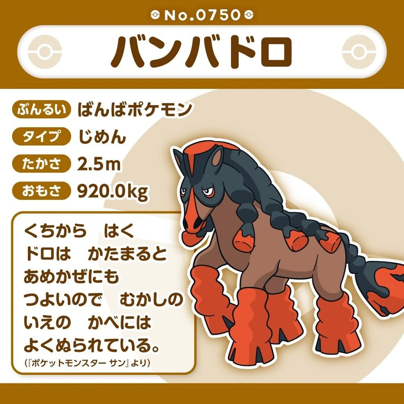 Pokemon Center Original Pokemon Fit 750 Mudsdale Peluche UFFICIALE DEL GIAPPONE