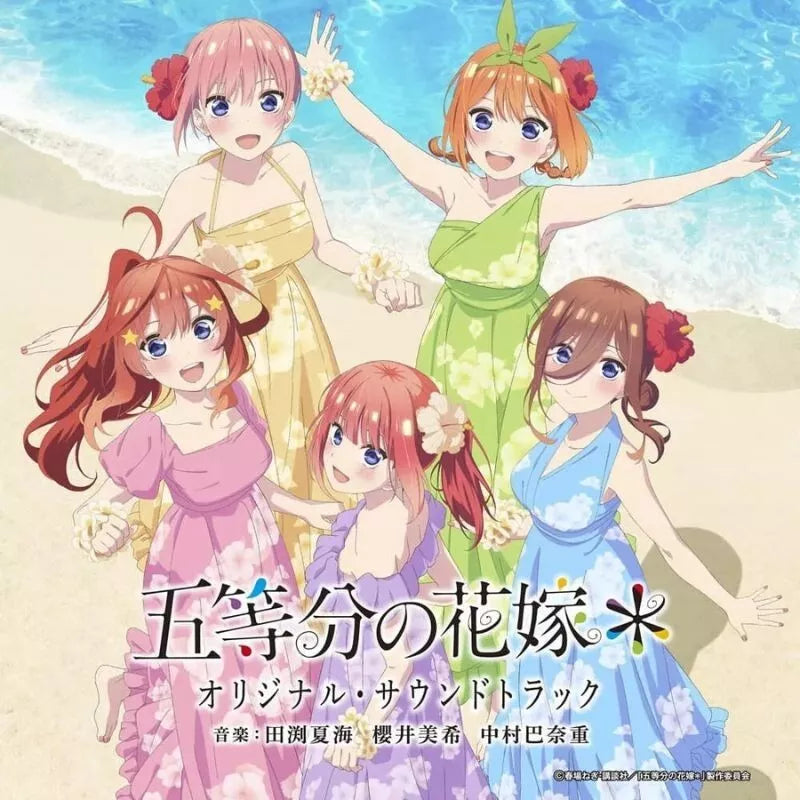 The Quintessential Quintuplets Original Soundtrack CD UZCL-2294 JAPAN OFFICIAL