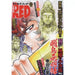 Monthly Champion RED October 2024 Magazine JAPAN OFFICIAL