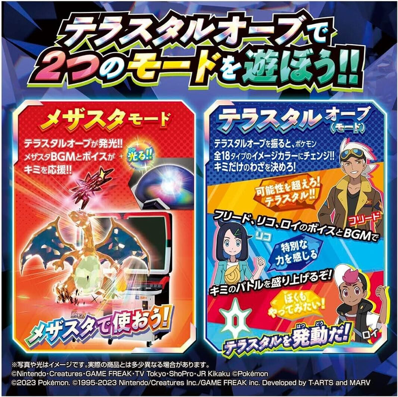 Takara Tomy Pokemon Tera Orb JAPAN OFFICIAL