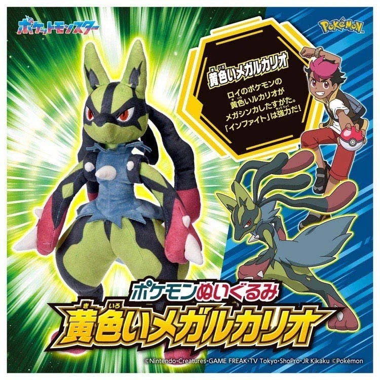 Pokemon Mega Lucario Shiny Ver. Plush Doll JAPAN OFFICIAL