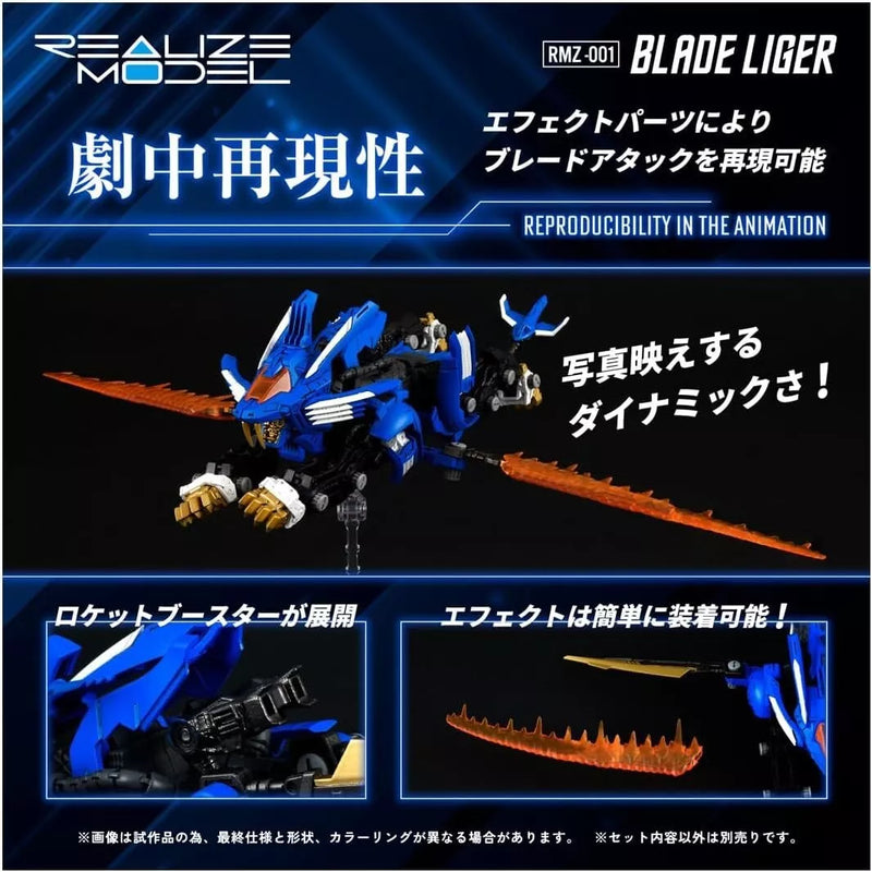 Takara Tomy Realize Model ZOIDS Blade Liger RMZ-001 Model Kit JAPAN OFFICIAL