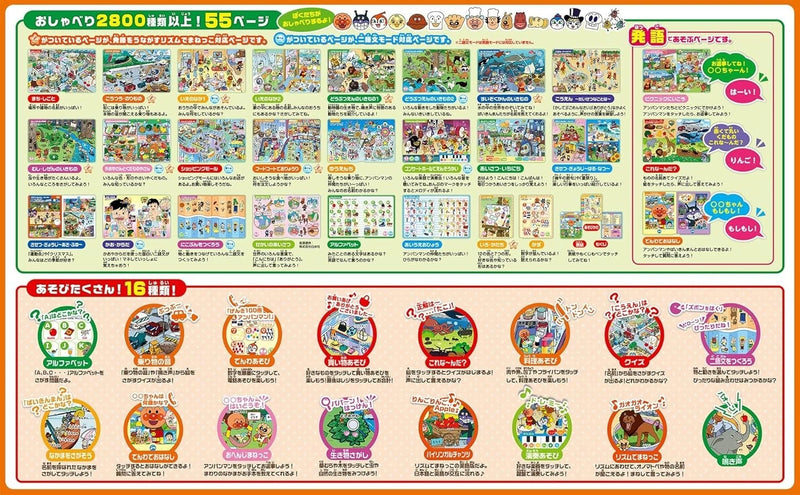 SEGA FAVE Anpanman Japanese English Bilingual Sentence Word Dictionary Premium