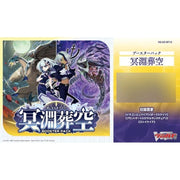 Cardfight!! Vanguard Meien Soukuu Booster Pack Box TCG JAPAN OFFICIAL