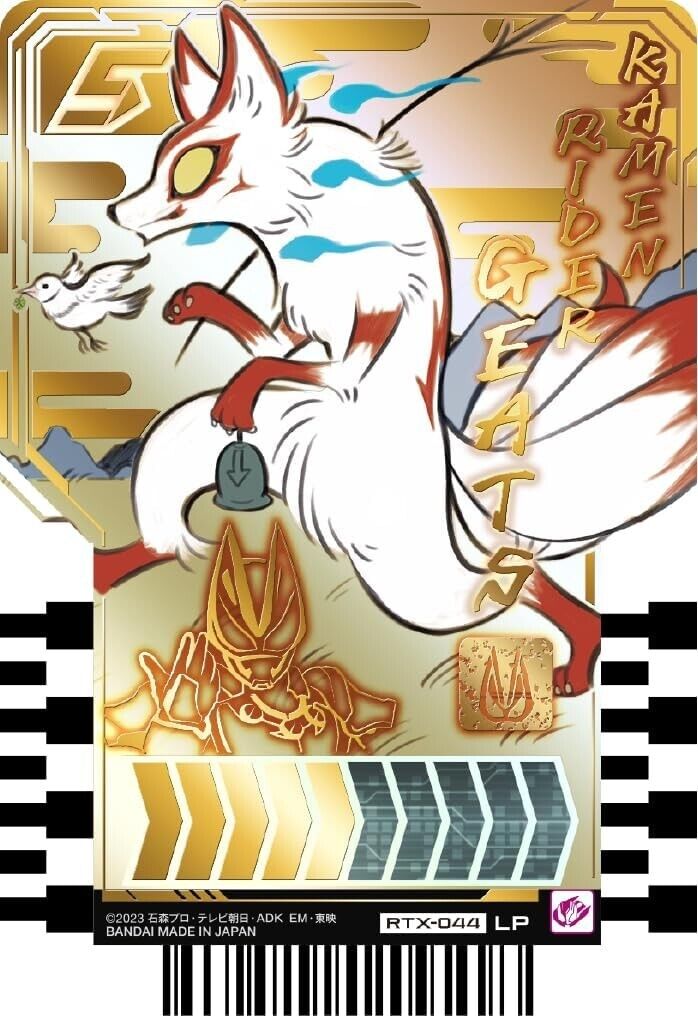 BANDAI Kamen Rider Gotchard Ride Chemy Trading Card PHASE:EX TCG